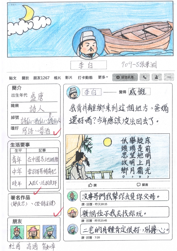 桃市圖紅梅分館攜手楊梅國中 《聖誕摘金句》閱讀特展盛大登場 90 以詩仙李白古詩穿越現代用LINE發文為梗等閱讀設計展。