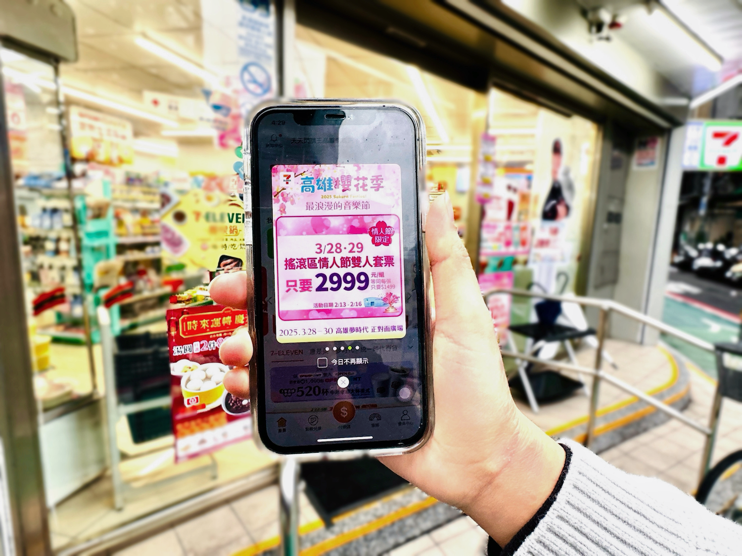 首頁蓋板廣告 : OPENPOINT最強曝光力廣告版位,每日觸及超過200萬用戶。(圖/電獺股份有限公司提供)