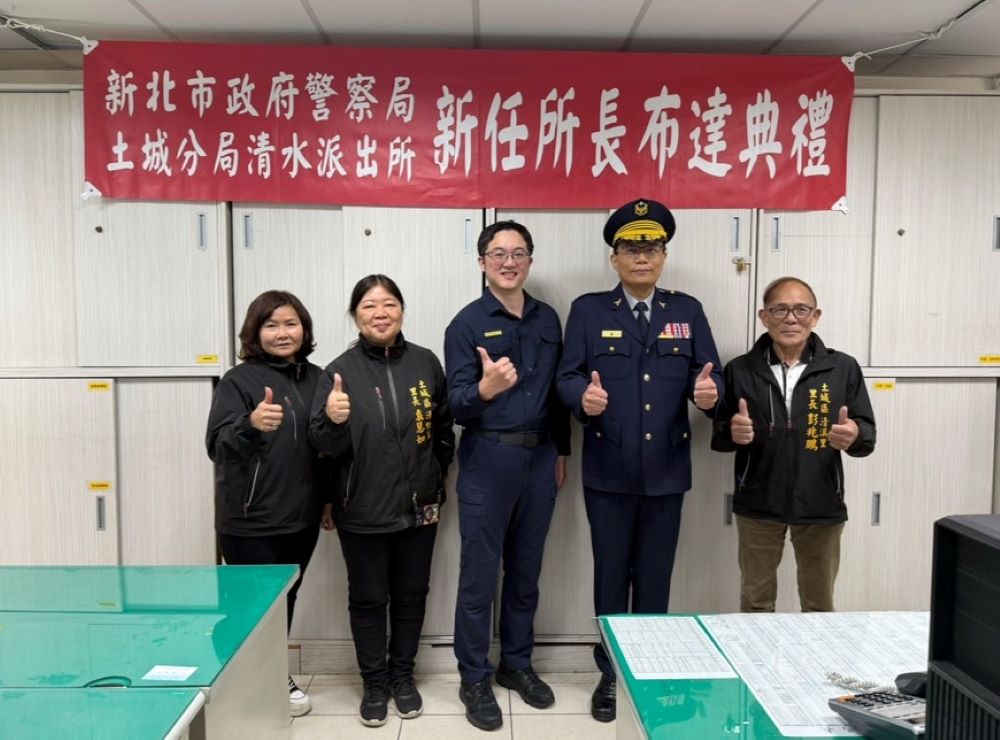 土城2所長就任    林俊瑋調任前再建一功