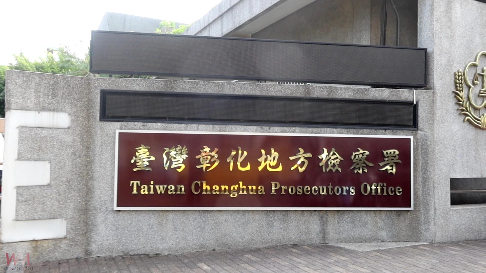 彰檢偵辦私菸案　涉案警巡人員疑洩密遭聲押　檢方深入追查內鬼