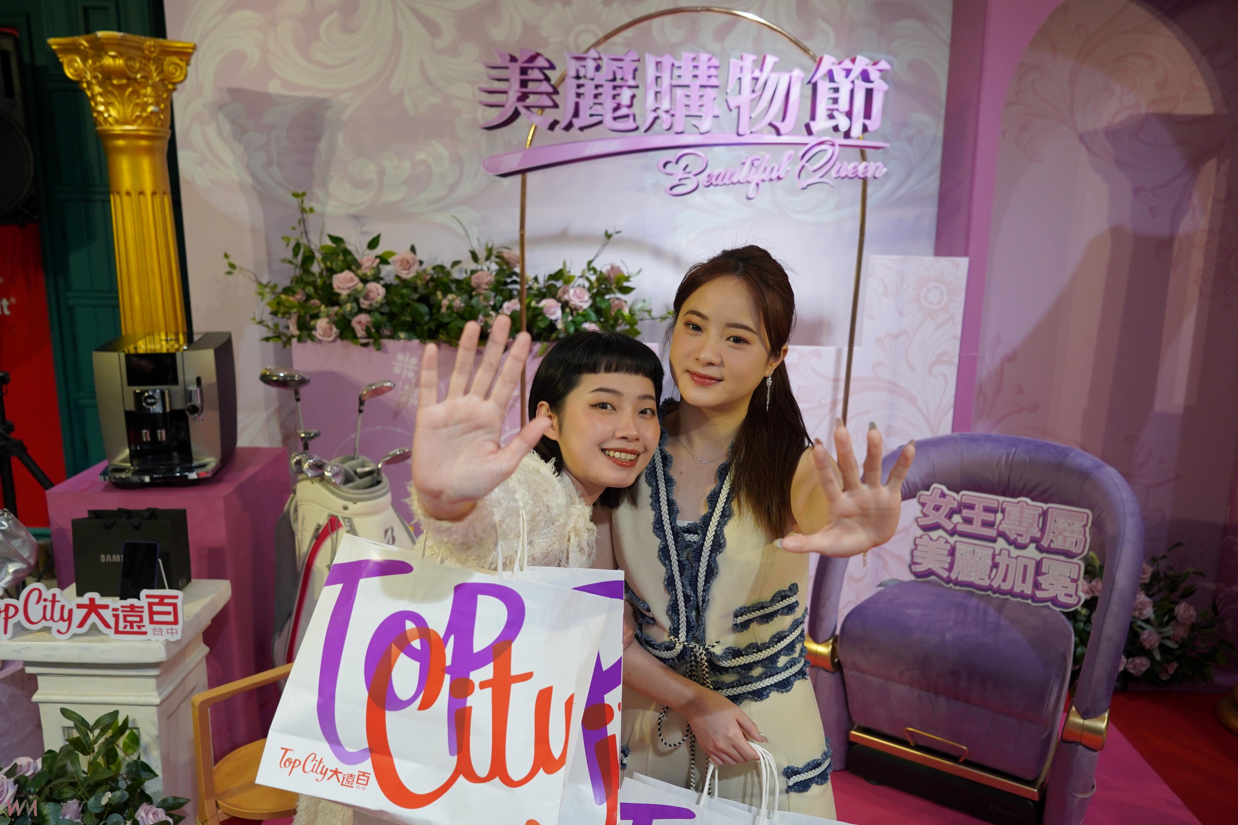 台中大遠百「美麗購物節」正式開跑 「女王變美麗」奢華優惠限時登場 - https://www.watchmedia01.com