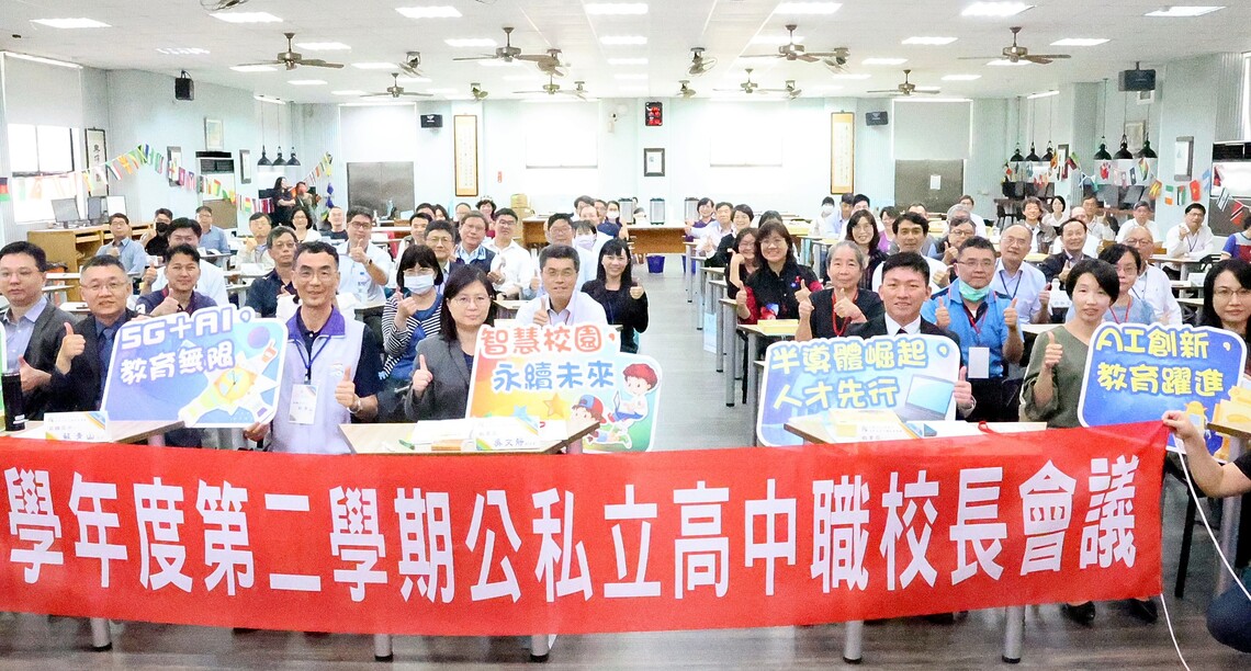 漾新聞 | AI教育領航!高雄市高中職校長共商未來趨勢