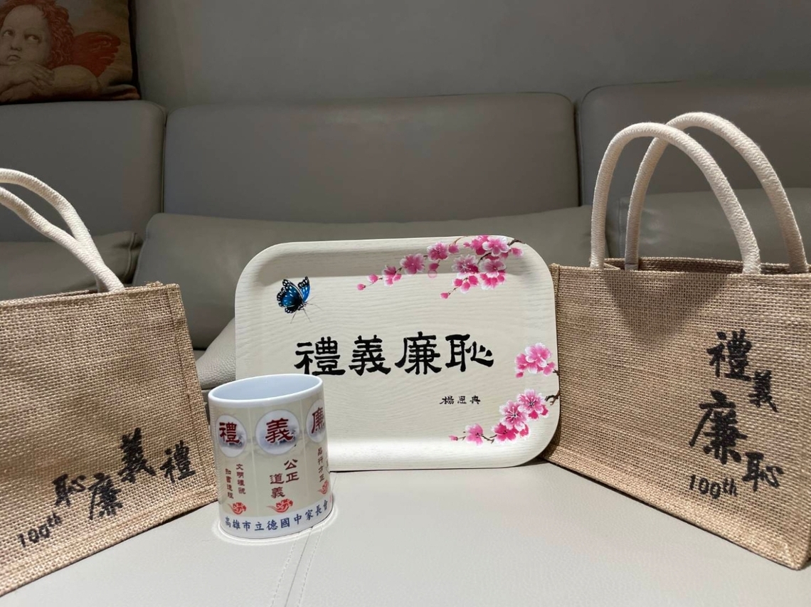立德國中掛牌「禮義廉恥101」 品格教育邁新里程