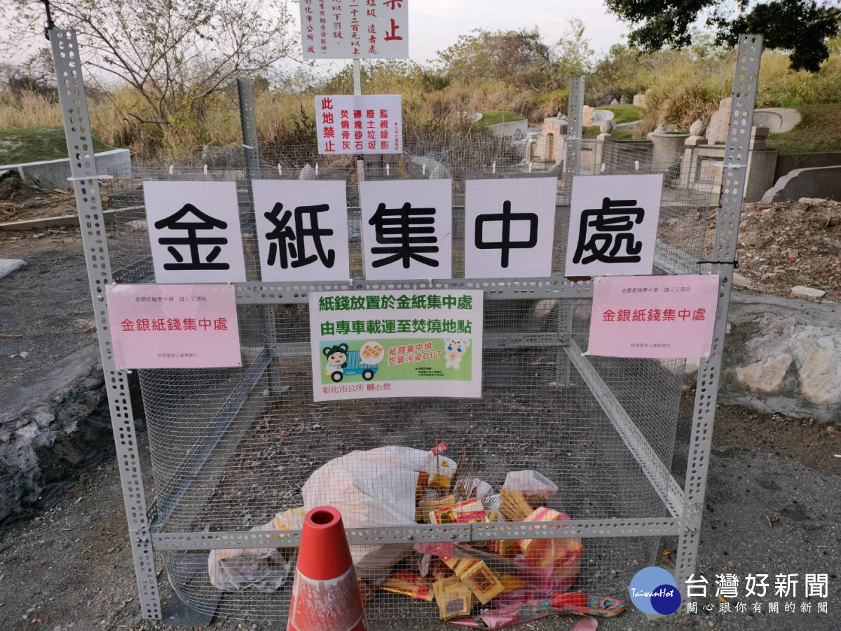 彰化市公所設置金紙集中處公所會協助派專車載往合適的焚燒地點焚燒。圖/彰化市公所提供