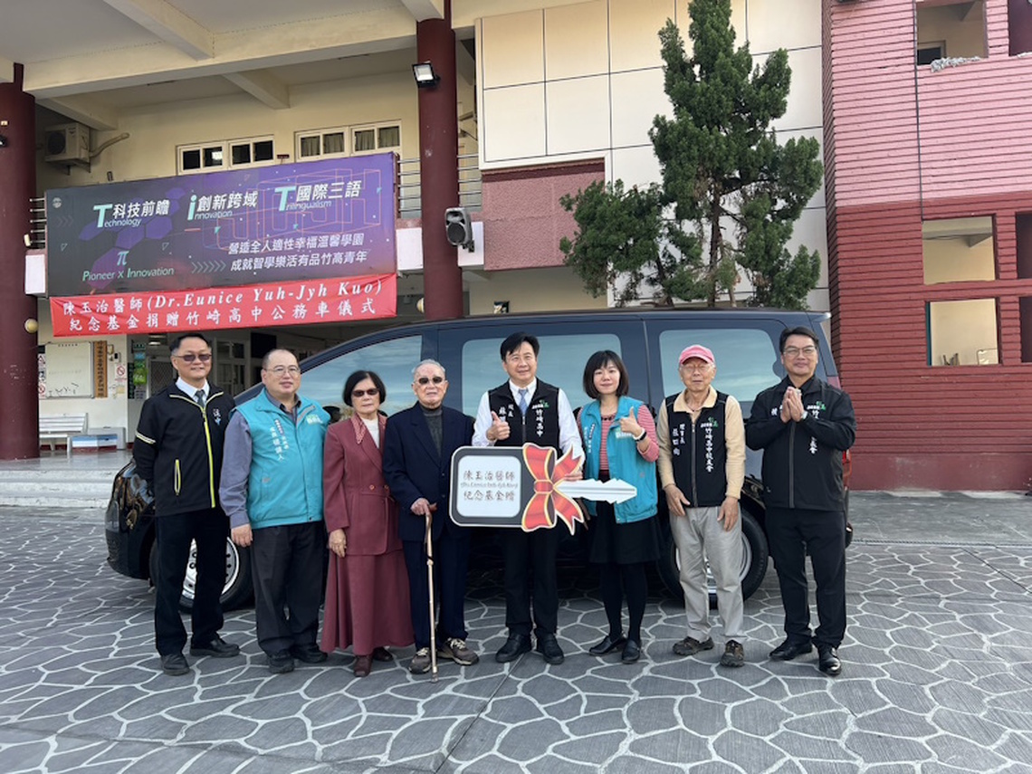 陳玉治醫師紀念基金捐贈竹崎高中公務車