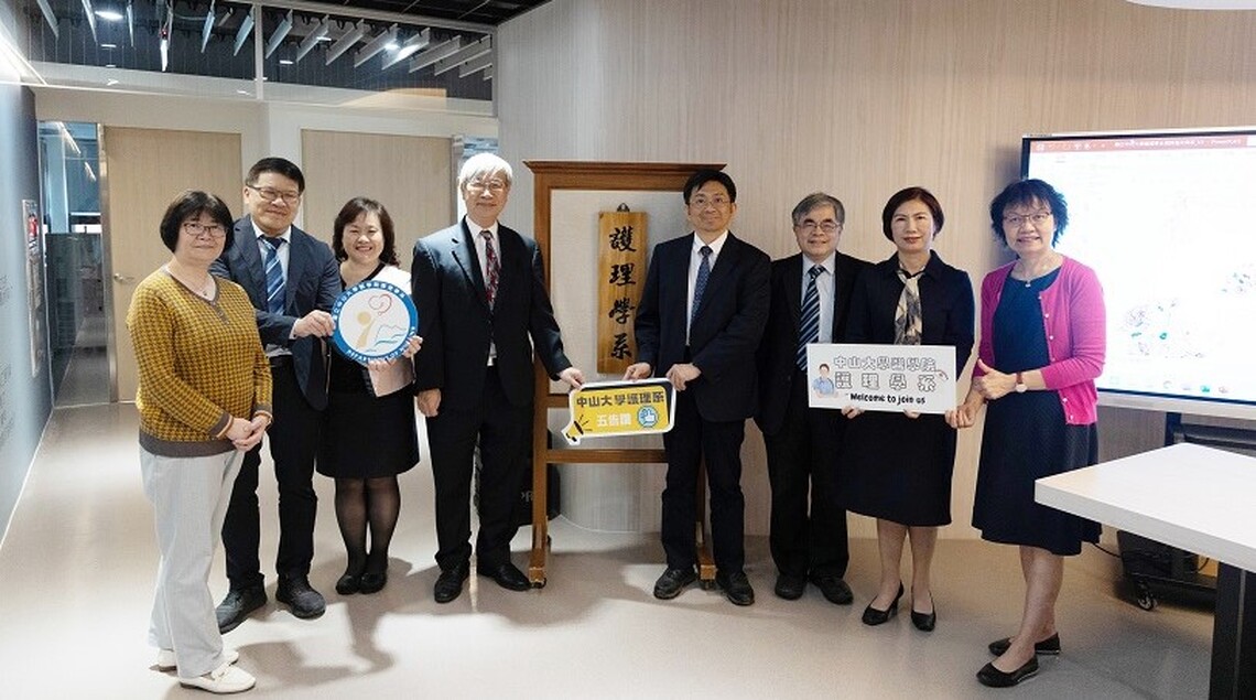 培育國際跨域科技護理人才 中山大學護理學系揭牌