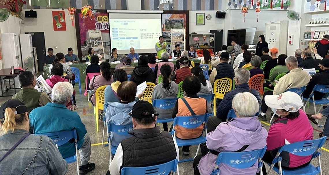 重光開發案公聽會 凝聚地方共識 促進區域發展