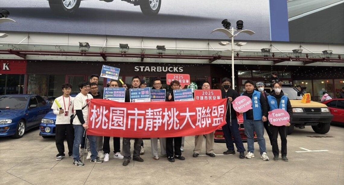 「安靜車聚」新典範 桃園環保局公私合作獲好評