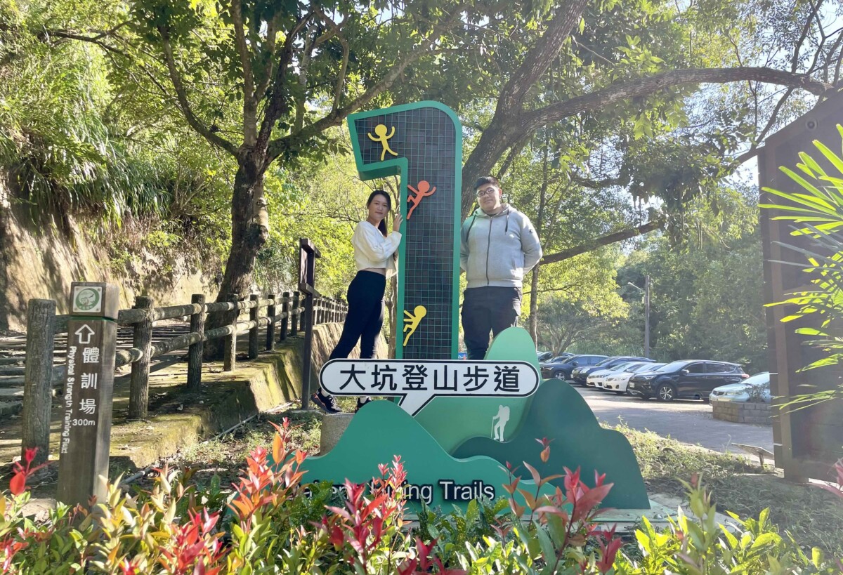 ▲1號步道入口意象。(圖/記者顏淑娟翻攝)