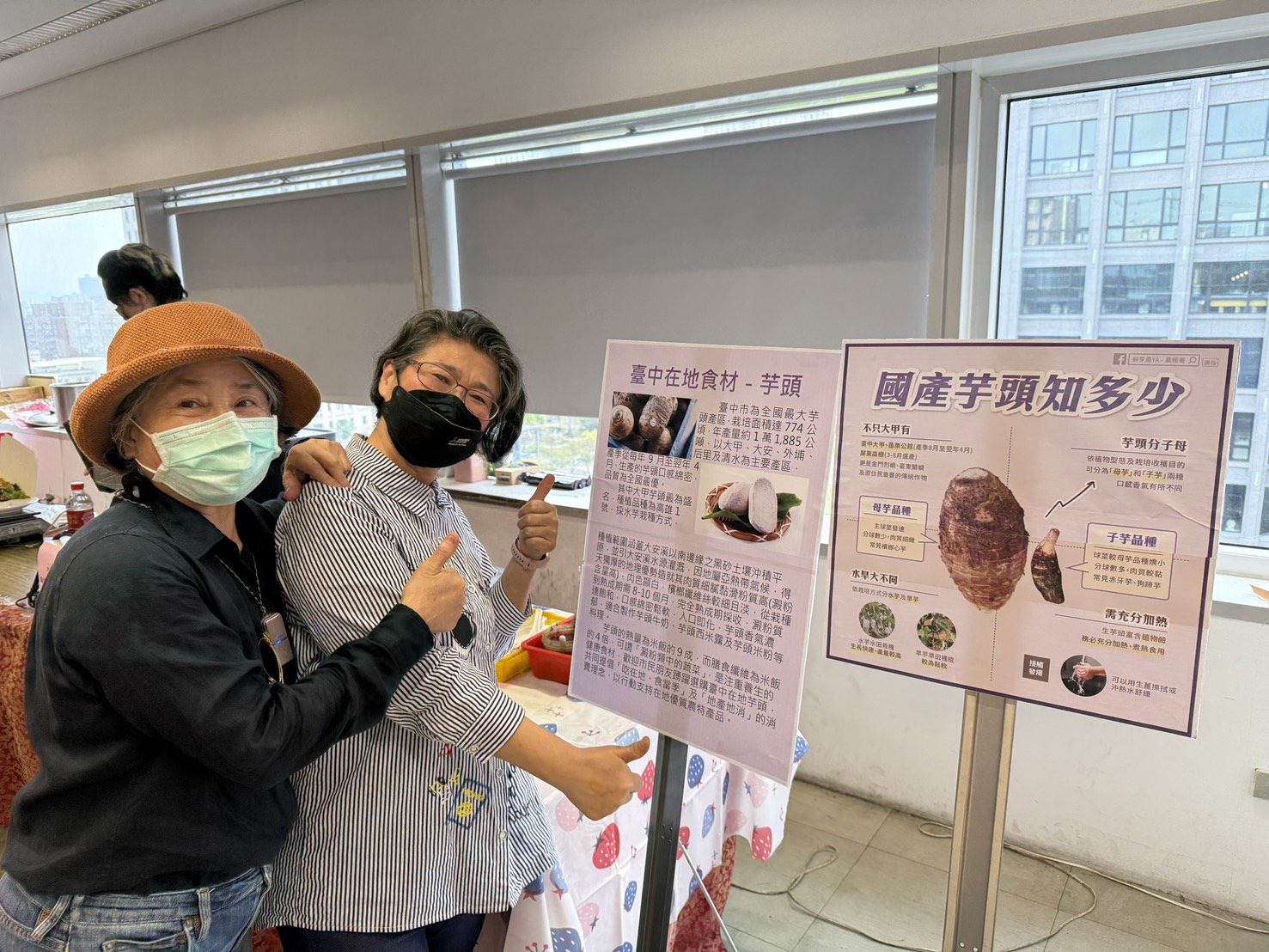 「員工餐廳台中在地食材日」今登場 　市府員工餐廳推廣食農教「芋」