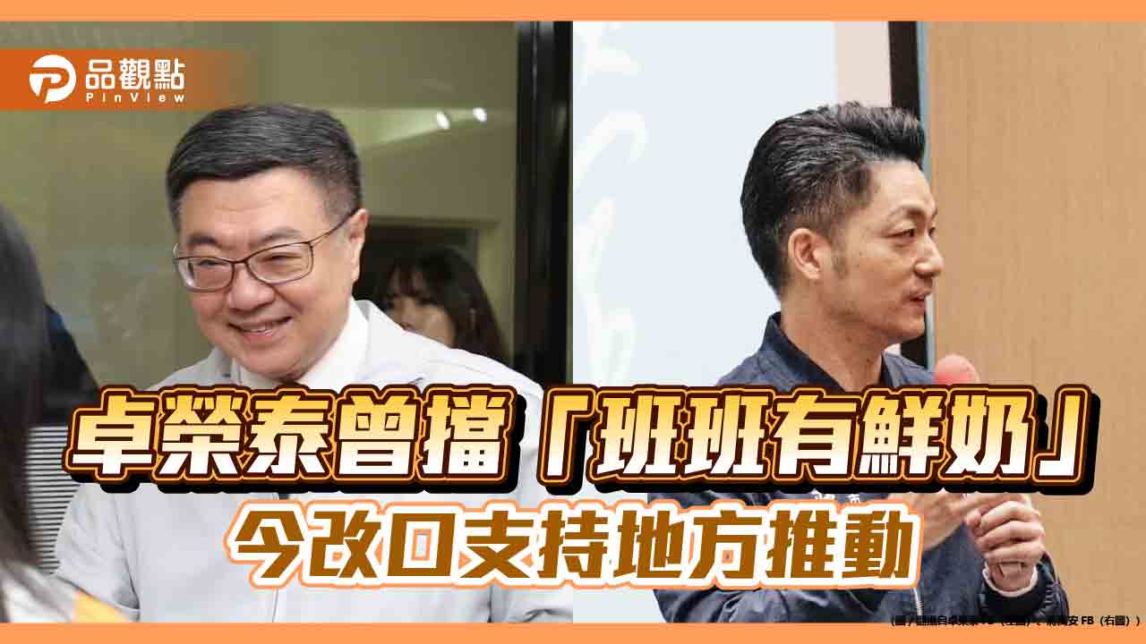 班班喝鮮奶喊卡?蔣萬安:成功的人找方法,失敗的人找藉口