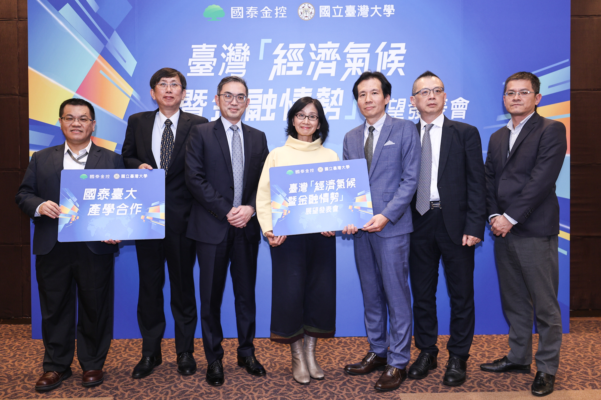 國泰金：Q2經濟氣候維持「陰天」　研判央行上半年利率不變！
