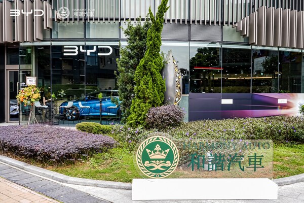 比亞迪將軍澳陳列室 比亞迪將軍澳陳列室