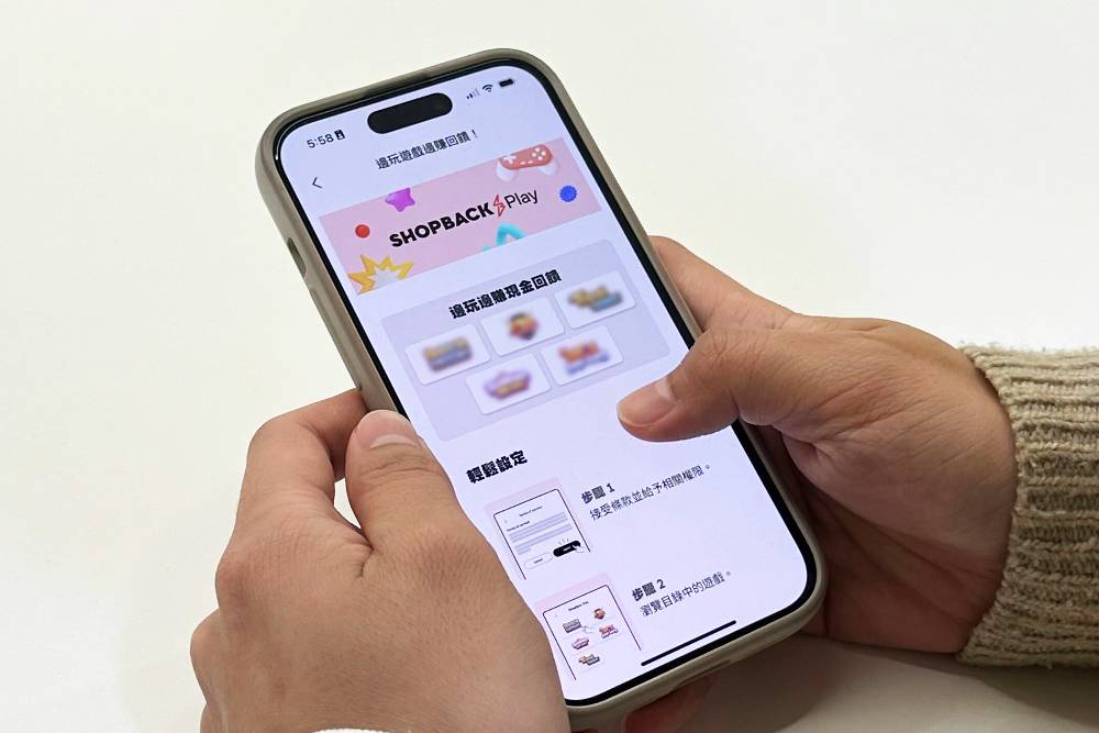 玩遊戲也能賺回饋 ShopBack全新產品上線 194 玩遊戲也能賺回饋 ShopBack全新產品上線 193