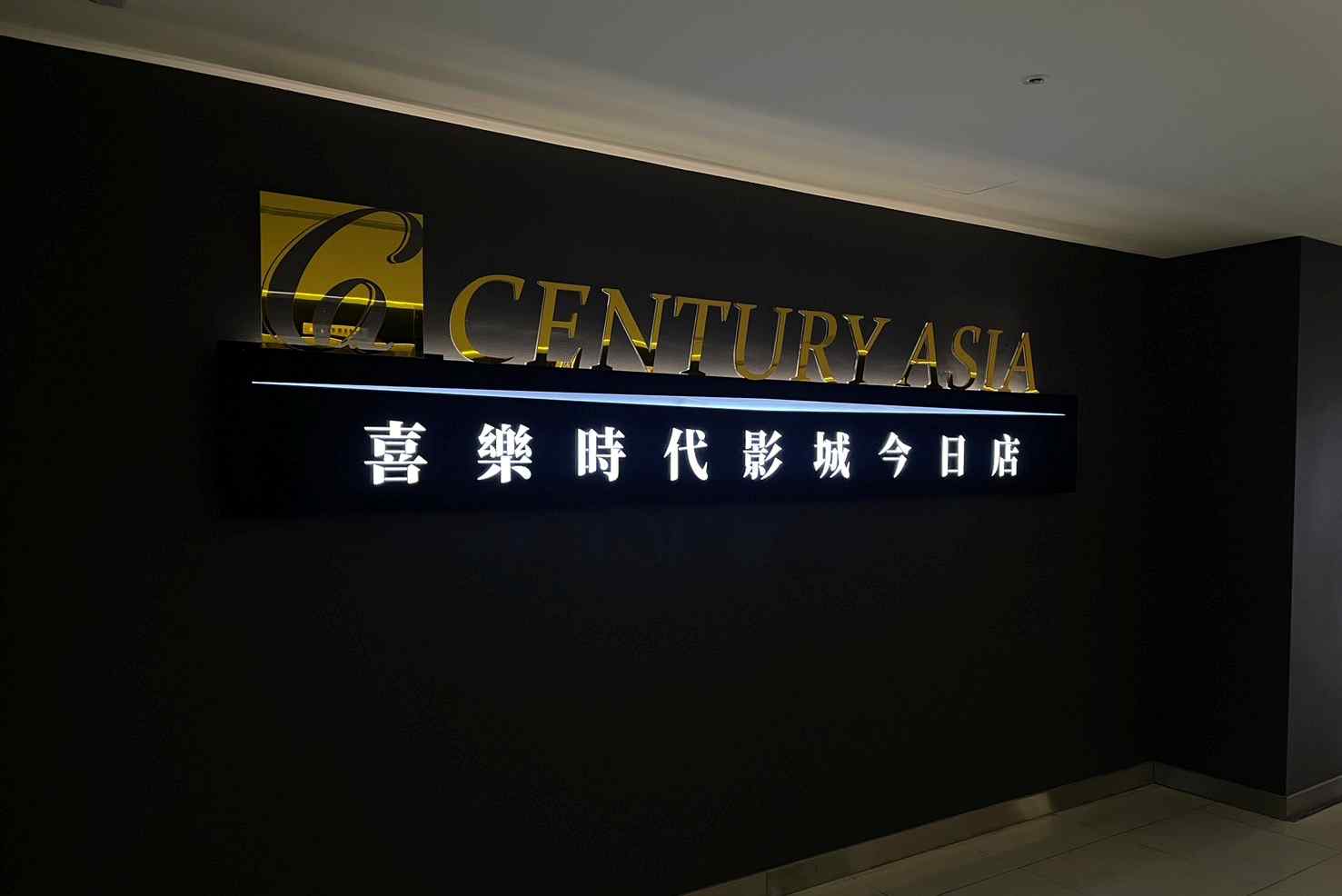 西門町新地標！喜樂時代影城今日店登場 震撼影廳全新體驗等你來 211