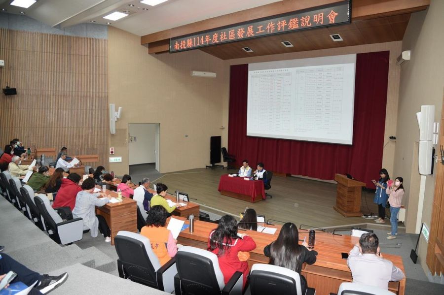 南投社區評鑑33個社區參加　輔導評鑑資料數位呈現