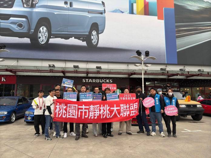 桃園環保局倡導安靜車聚文化 守護社區安寧 63 dggdf 2