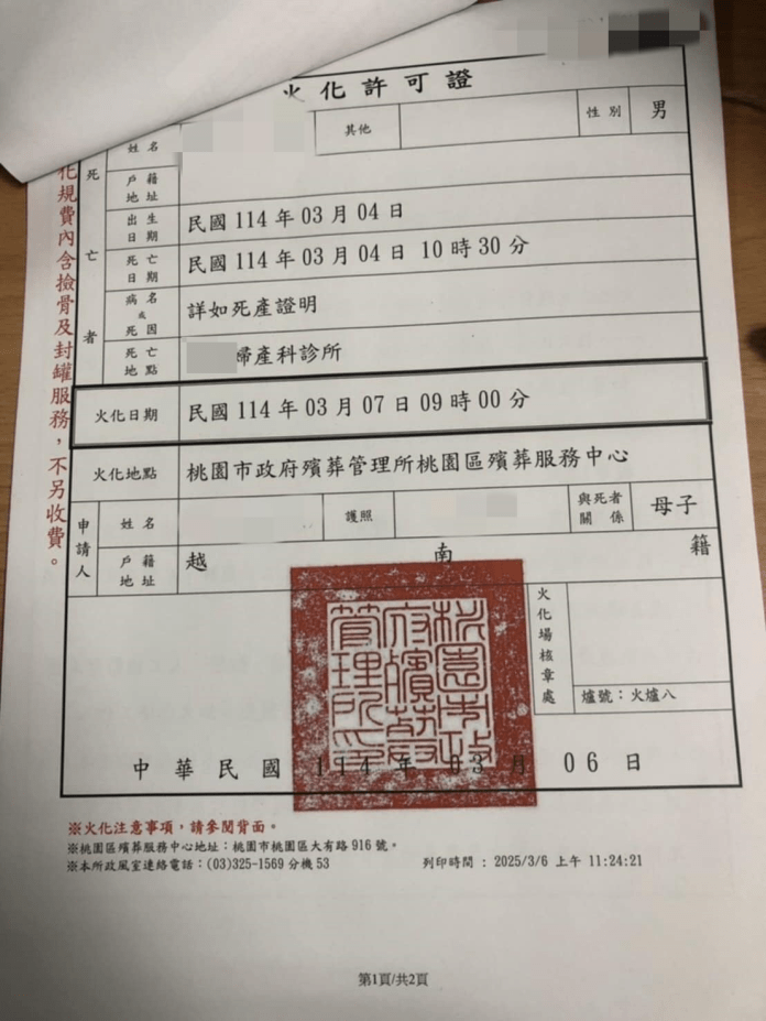 男嬰出生6小時後死亡 親友控婦產科稱「死產」還想匆匆火化 67 fgddfd