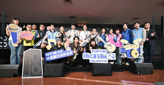 總獎金150萬元!桃園鐵玫瑰熱音賞報名開跑 87 3e8ab928 d439 45a4 8945 34ca4dd53040 scaled