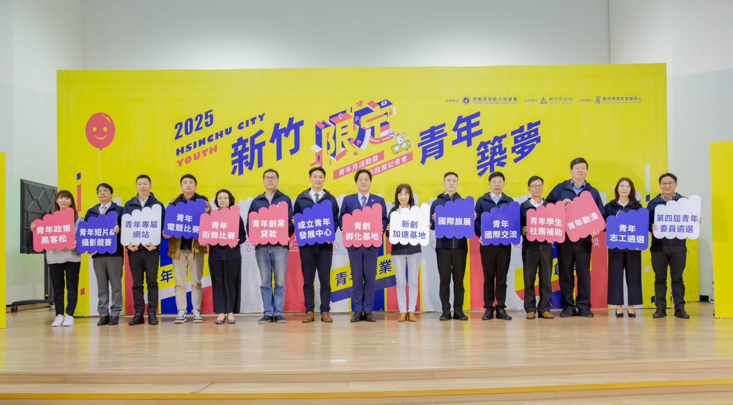 邱臣遠代理市長偕貴賓共同啟動儀式,宣示青年政策推動,聚焦創意、創業與多元發展,助青年實現夢想。(圖/記者林照東翻攝)