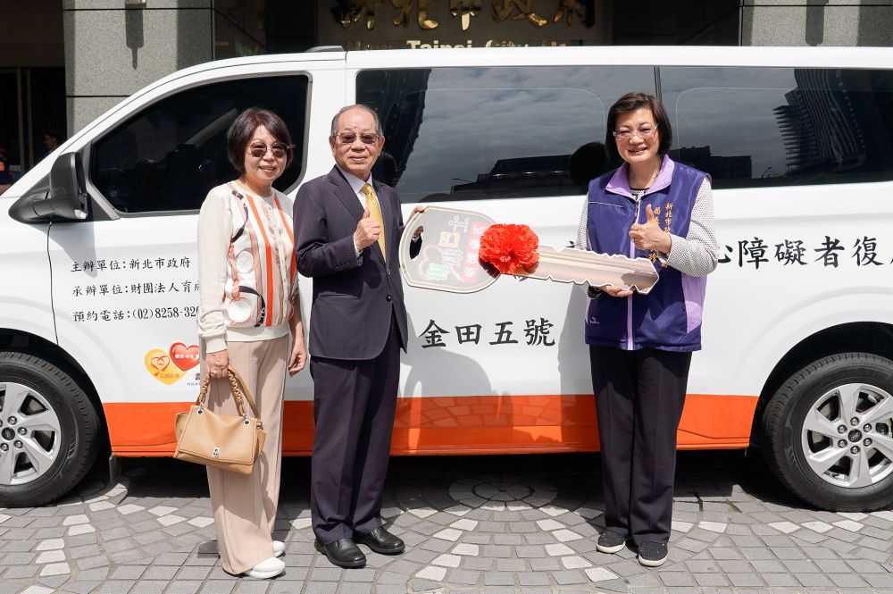 《圖說》前新北市議會秘書長林新欽(中)偕妹妹林玫宏(左),捐贈「金田5號」雙輪椅座位復康巴士,由社會局長李美珍(右)代表受贈。〈社會局提供〉