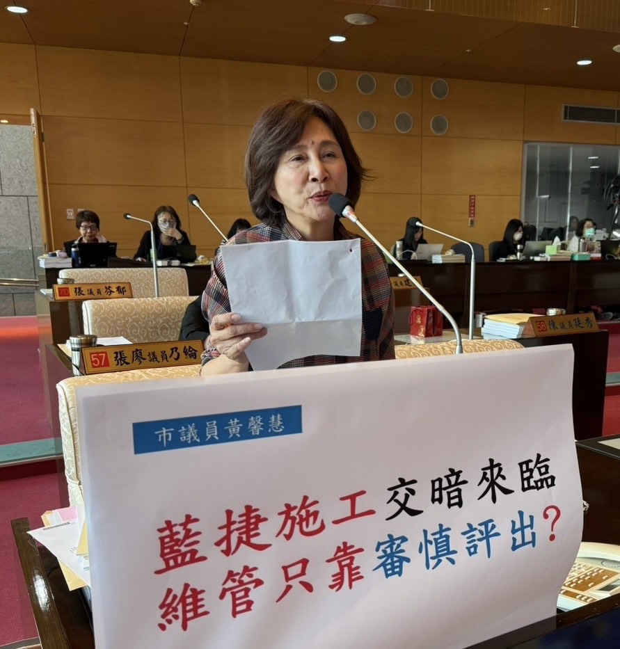 中捷藍線動工  黃馨慧籲市府審慎因應交通黑暗期