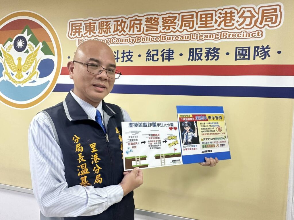 里警與警廣聯手空中傳播  破解虛擬遊戲詐騙與少年車手陷阱