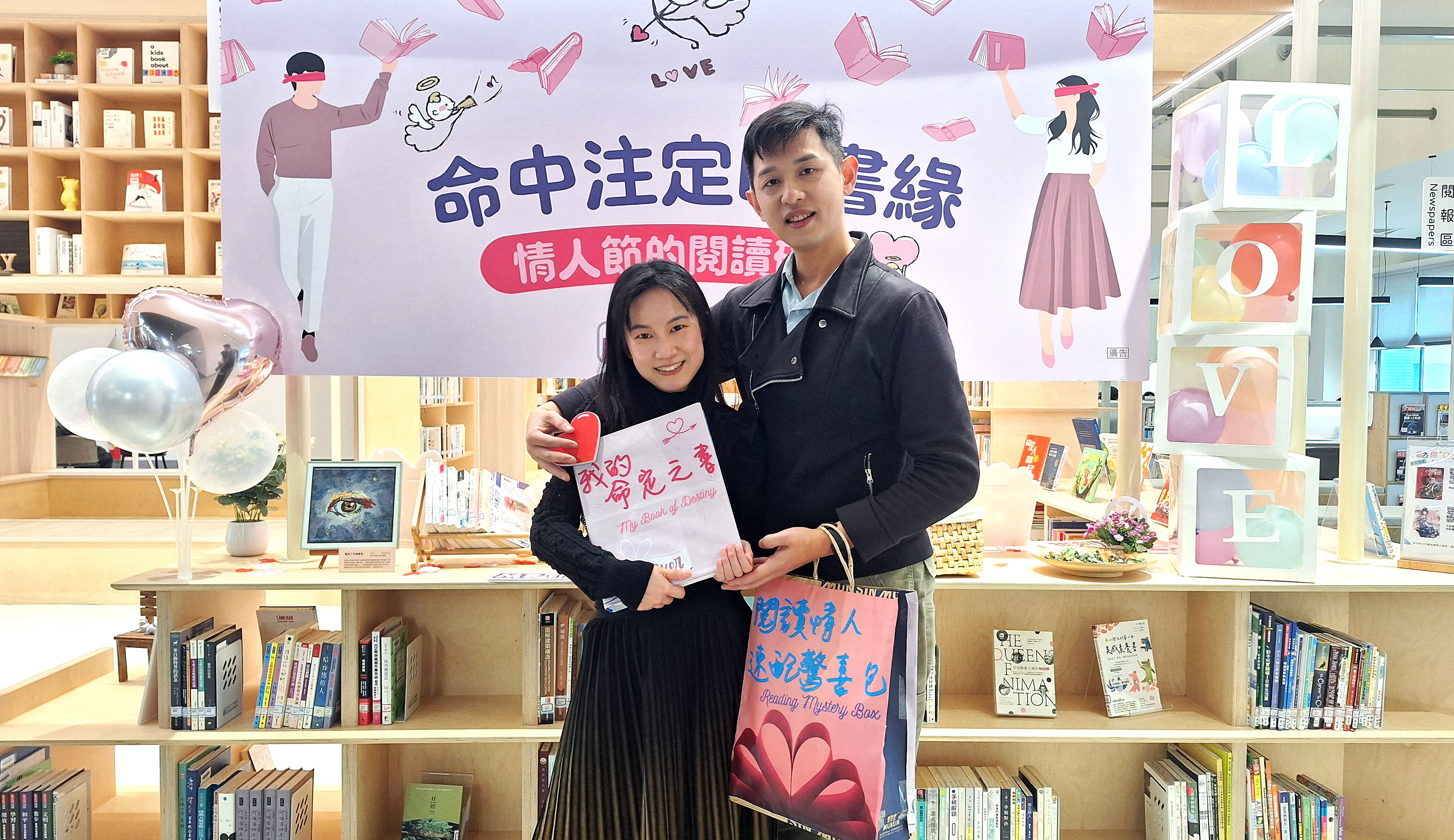 迎白色情人節！新北圖書館扮紅娘幫你找命定之書