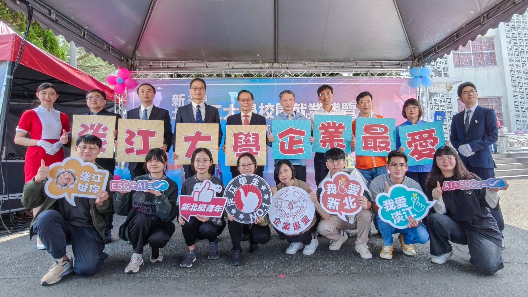 新北校園就博會首站淡江登場　初媒合率達51.1%