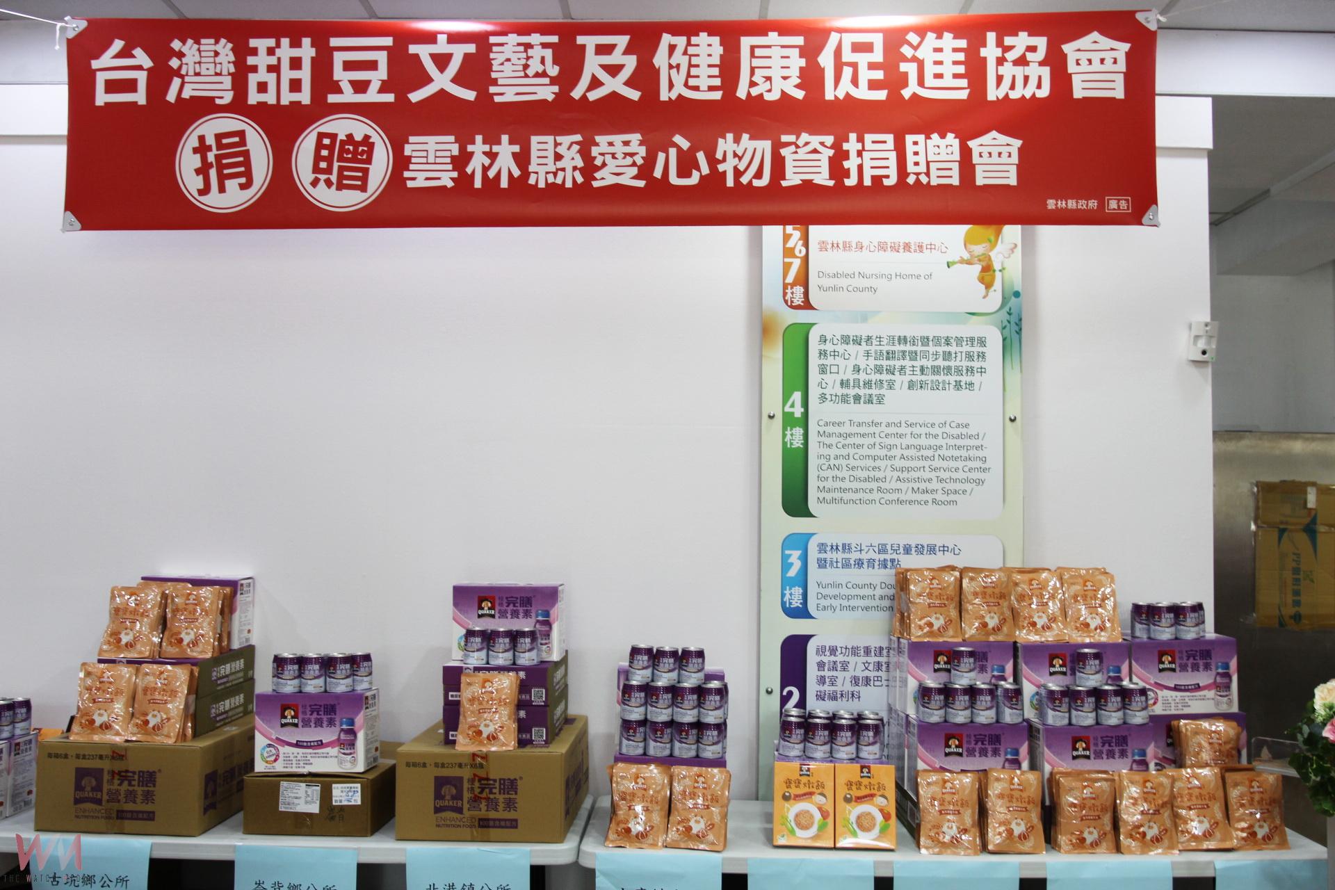臺灣甜豆等捐贈愛心物資    媒合桂格關懷獨居長者