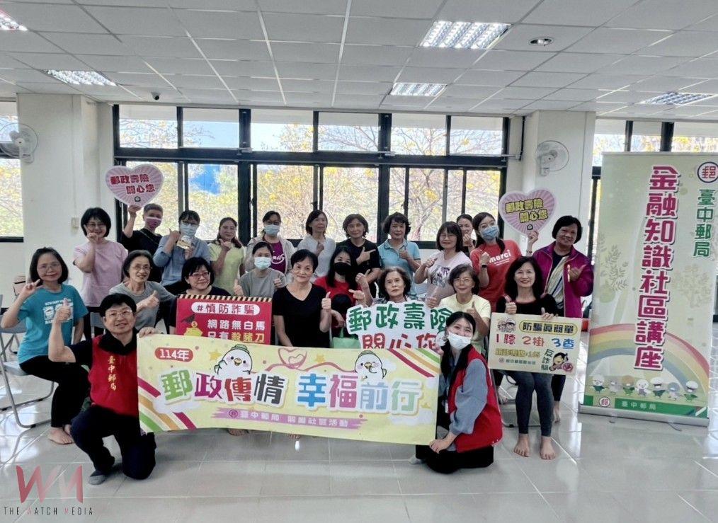 提升風險管理 臺中郵局辦「金融保險及防詐知識講座」 今3/12登場 - https://www.watchmedia01.com