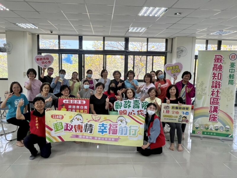 圖文:臺中郵局至後驛社區大學舉辦金融保險及防詐知識講座。