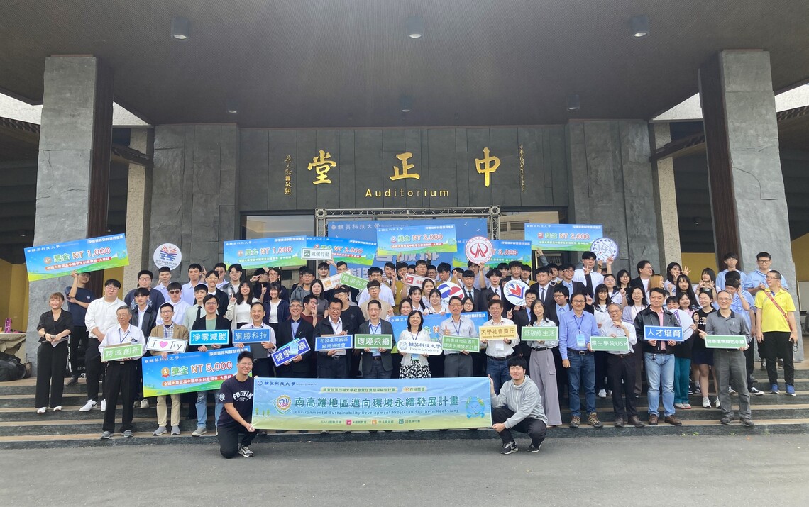漾新聞 | AI創新迎戰淨零碳排 挑戰高峰!輔英科大競賽亮點十足