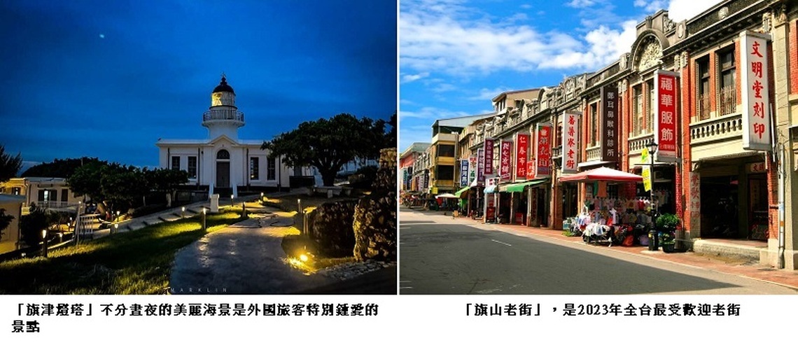 高雄觀光亮點山海美景一次打包 旗山、旗津「雙旗之旅」新遊程現正熱賣中