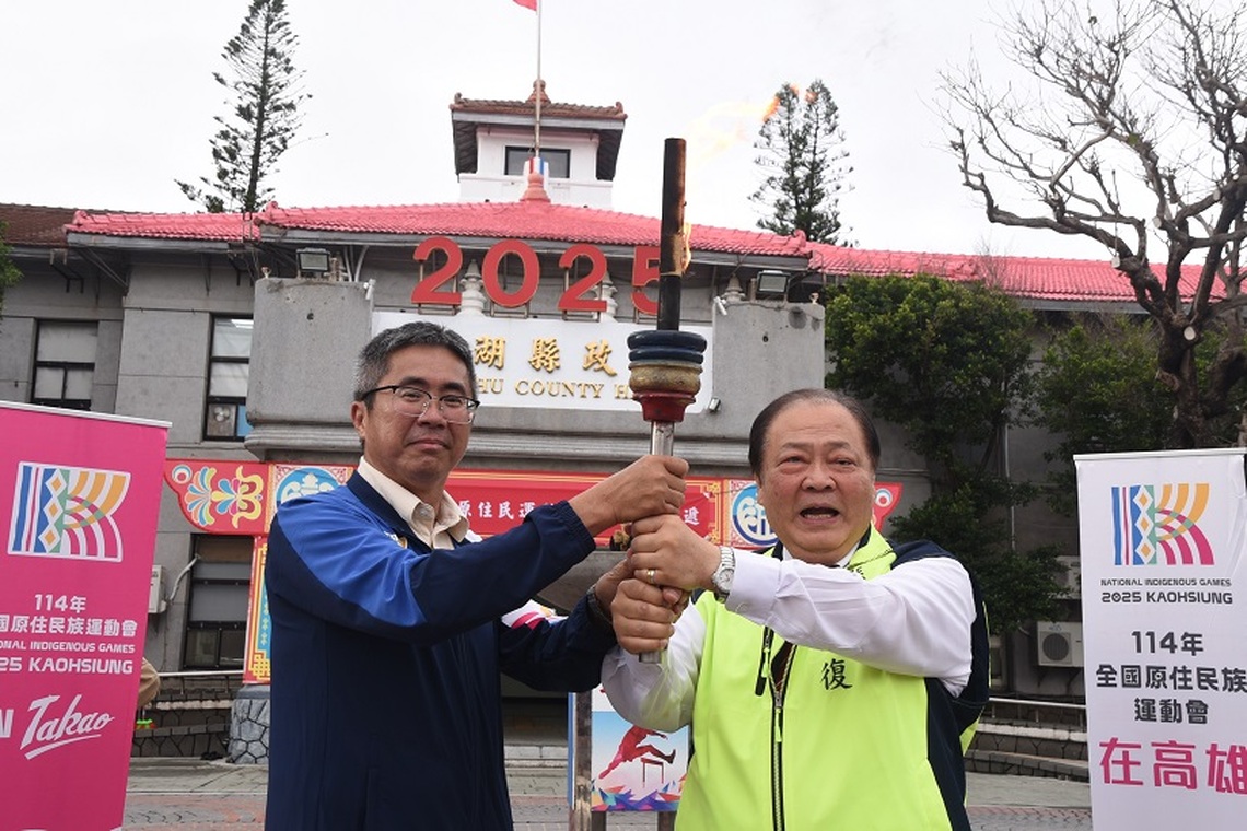 全國原住民族運動會聖火傳遞澎湖 原民精神延續離島