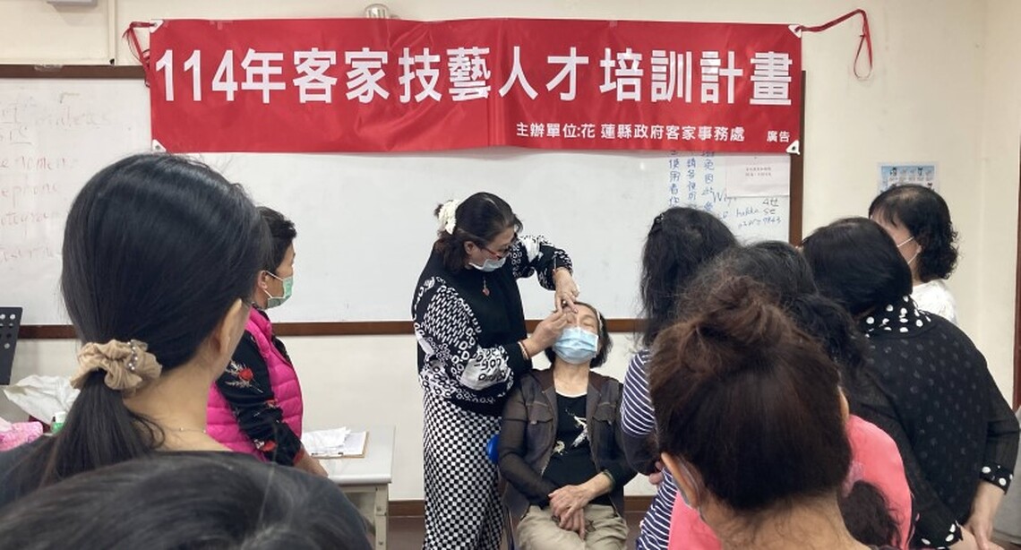 花蓮縣114年客家技藝人才培訓計畫 挽面研習班熱烈開課 多項傳統技藝課程即將登場