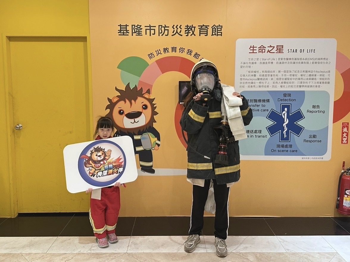基隆市消防局與教育處合作　親子攜手強化防災應變力