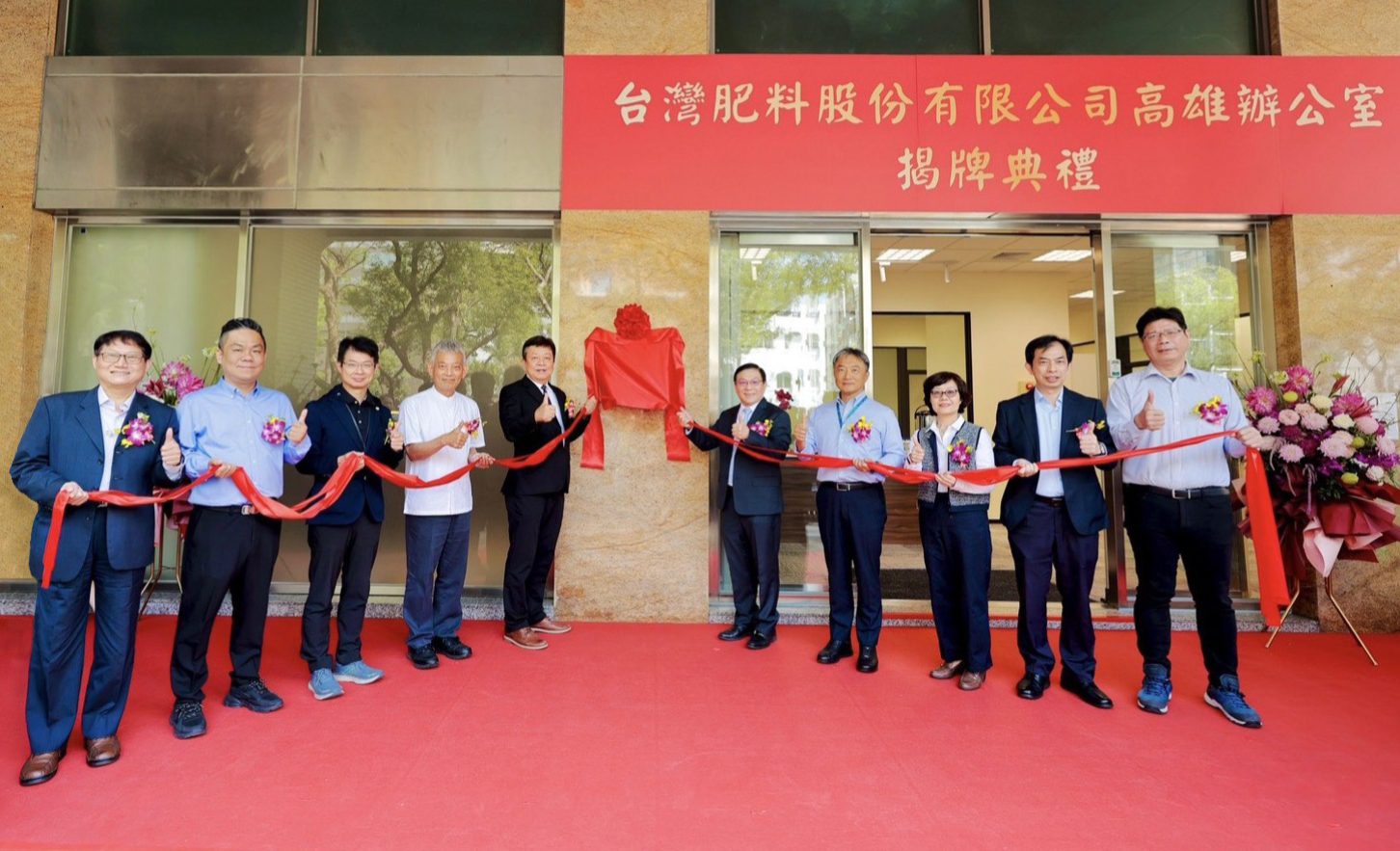 台肥華麗轉身　貫串南北　高雄辦公室歡喜揭牌