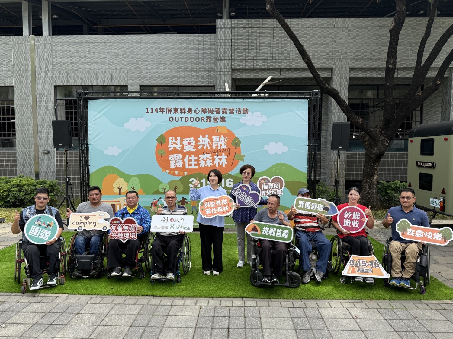屏縣府首創無障礙露營車「挑戰者號」 讓身障者也能體驗露營樂趣