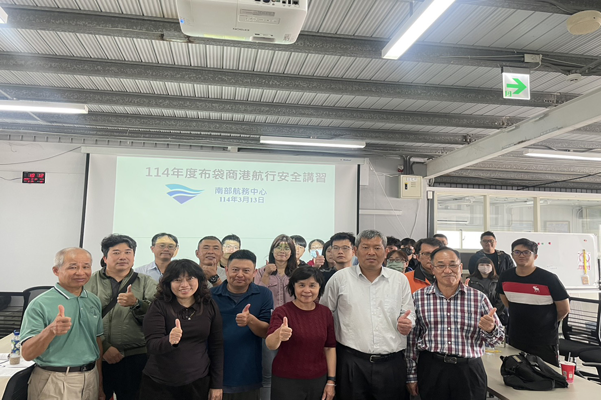 航港局啟動航安講習 強化專業知能 共築布袋商港安全防線