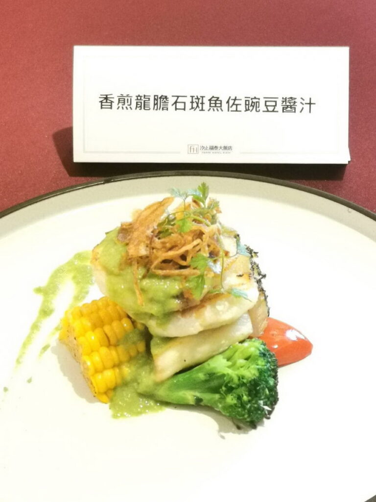 香煎龍膽石斑魚佐豌豆醬汁。
