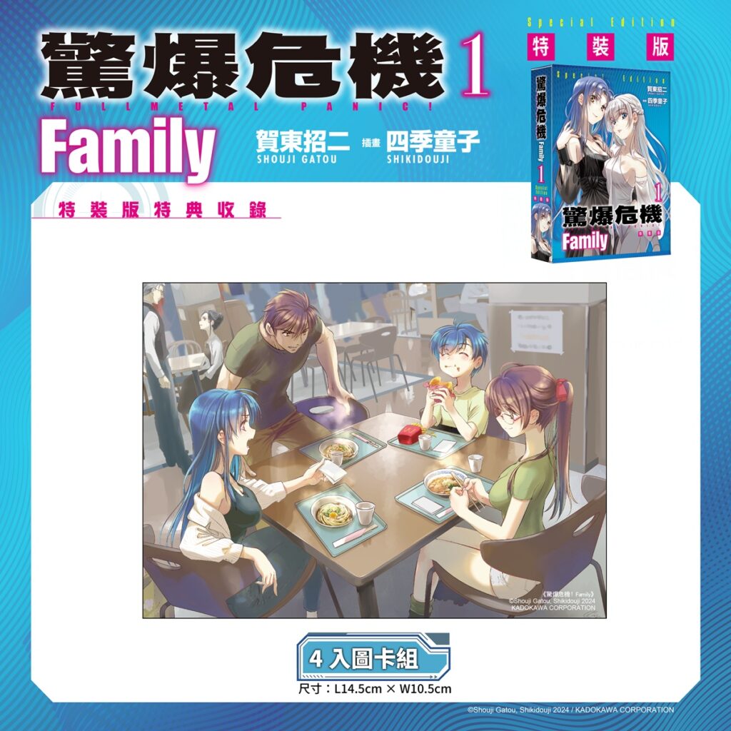 《驚爆危機 Family (1)》4入圖卡組
