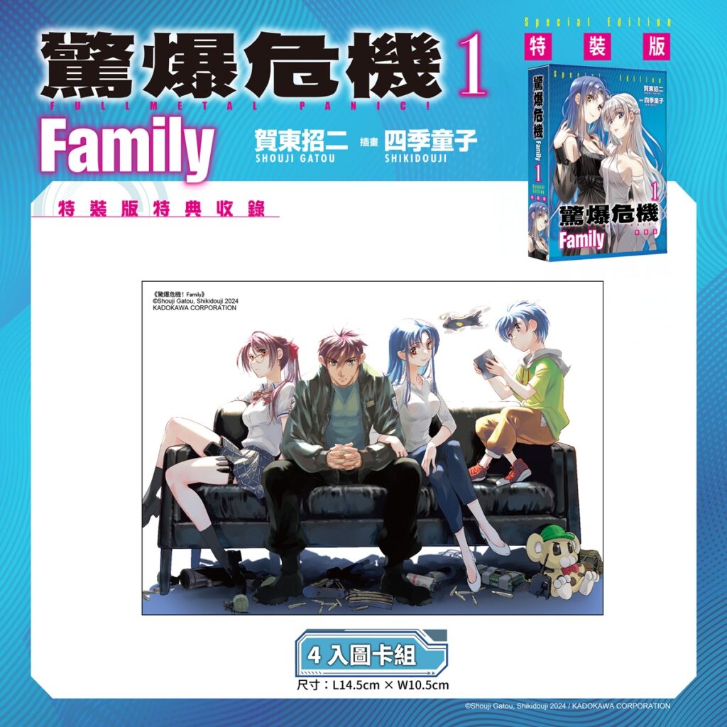 《驚爆危機 Family (1)》4入圖卡組
