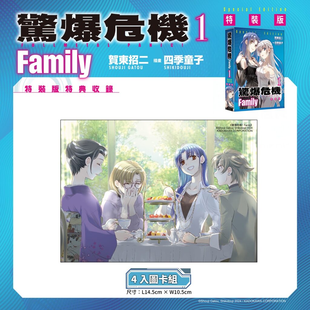《驚爆危機 Family (1)》4入圖卡組