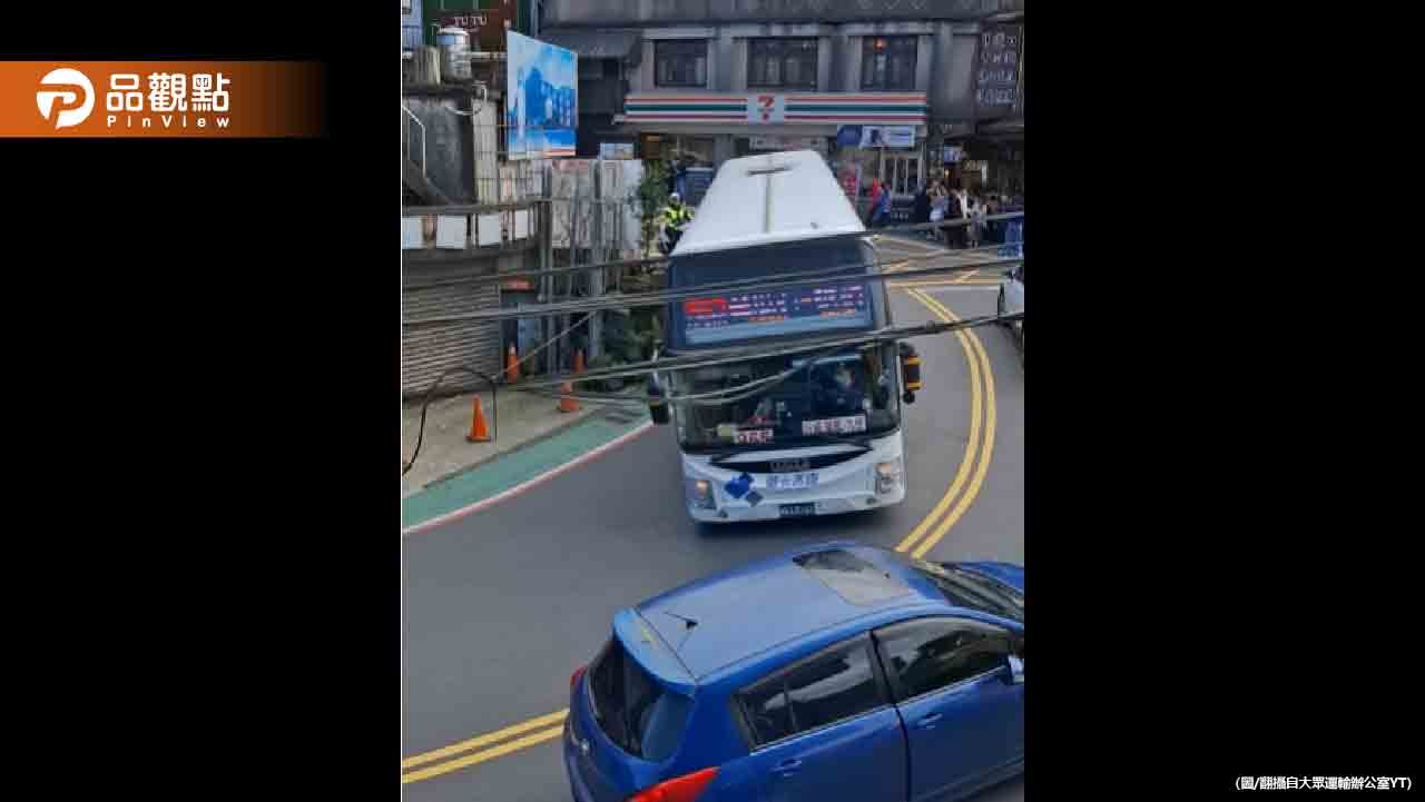 驚險!九份公車「神技過彎」百萬人屏息觀看:司機太強