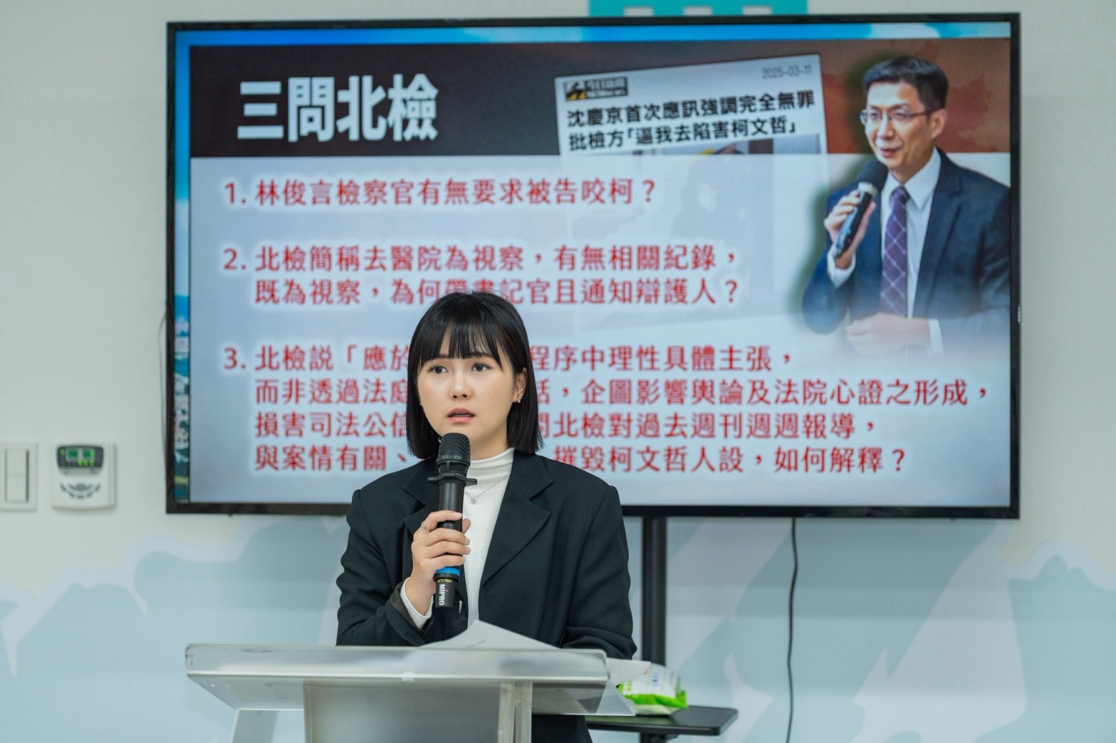 北檢指不要在法庭外亂放話 民眾黨提3問反擊 208 北檢指不要在法庭外亂放話 民眾黨提3問反擊 207