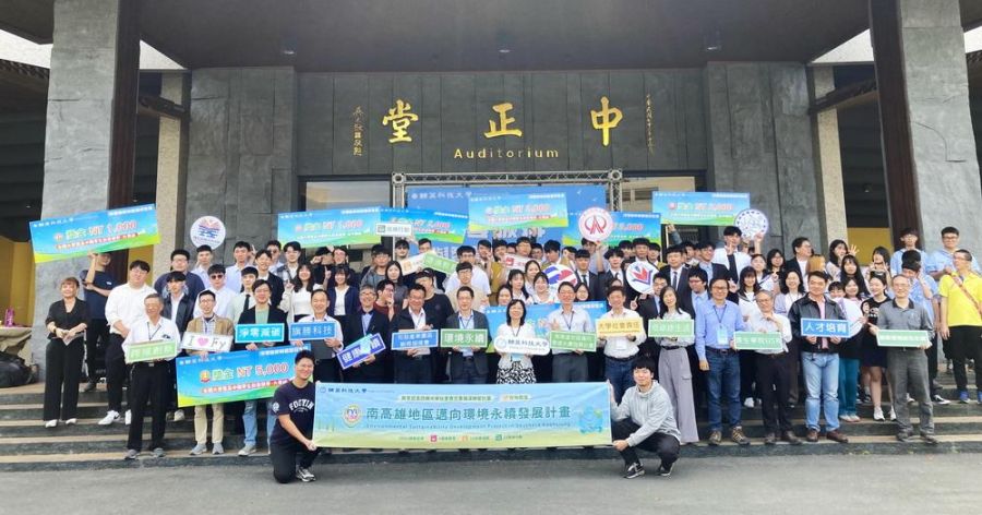2025「淨零碳排與智慧綠生活」競賽 得獎名單出爐