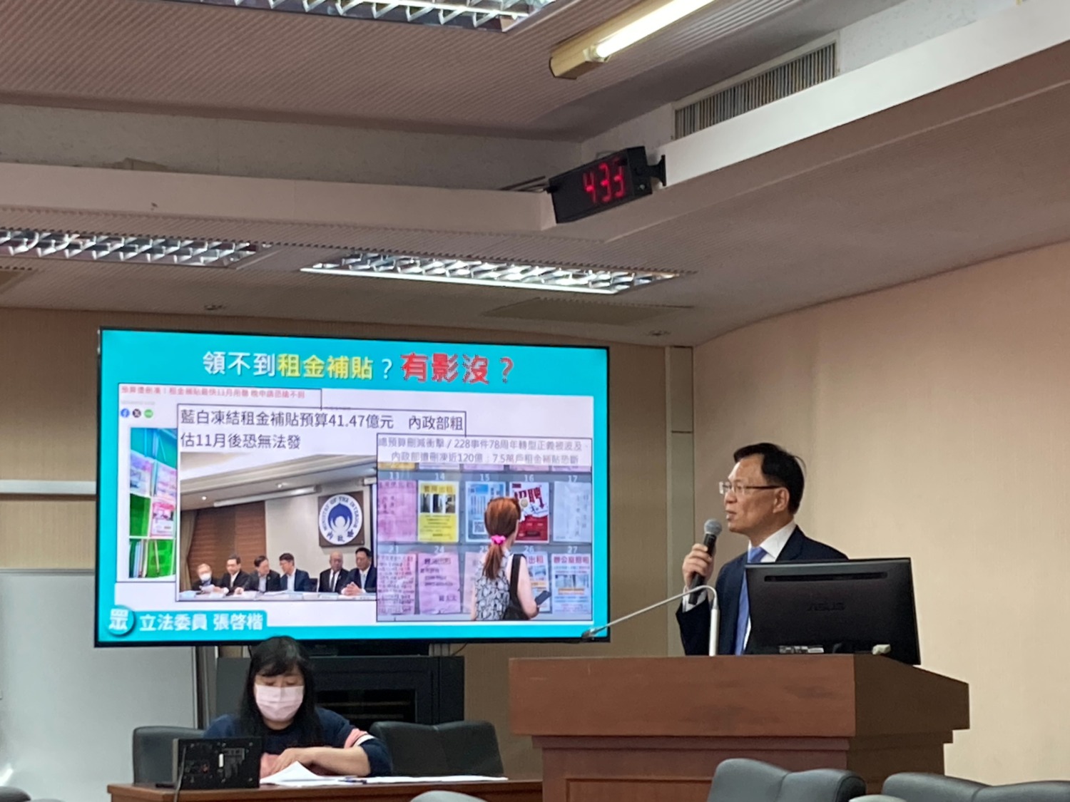 張啓楷指出,立法院通過的提案,清楚寫著刪減部分「排除租金補貼」,而凍結是針對《國土計劃法》修正案,要求三個月內提出報告後解凍。(圖/張啓楷國會辦公室)