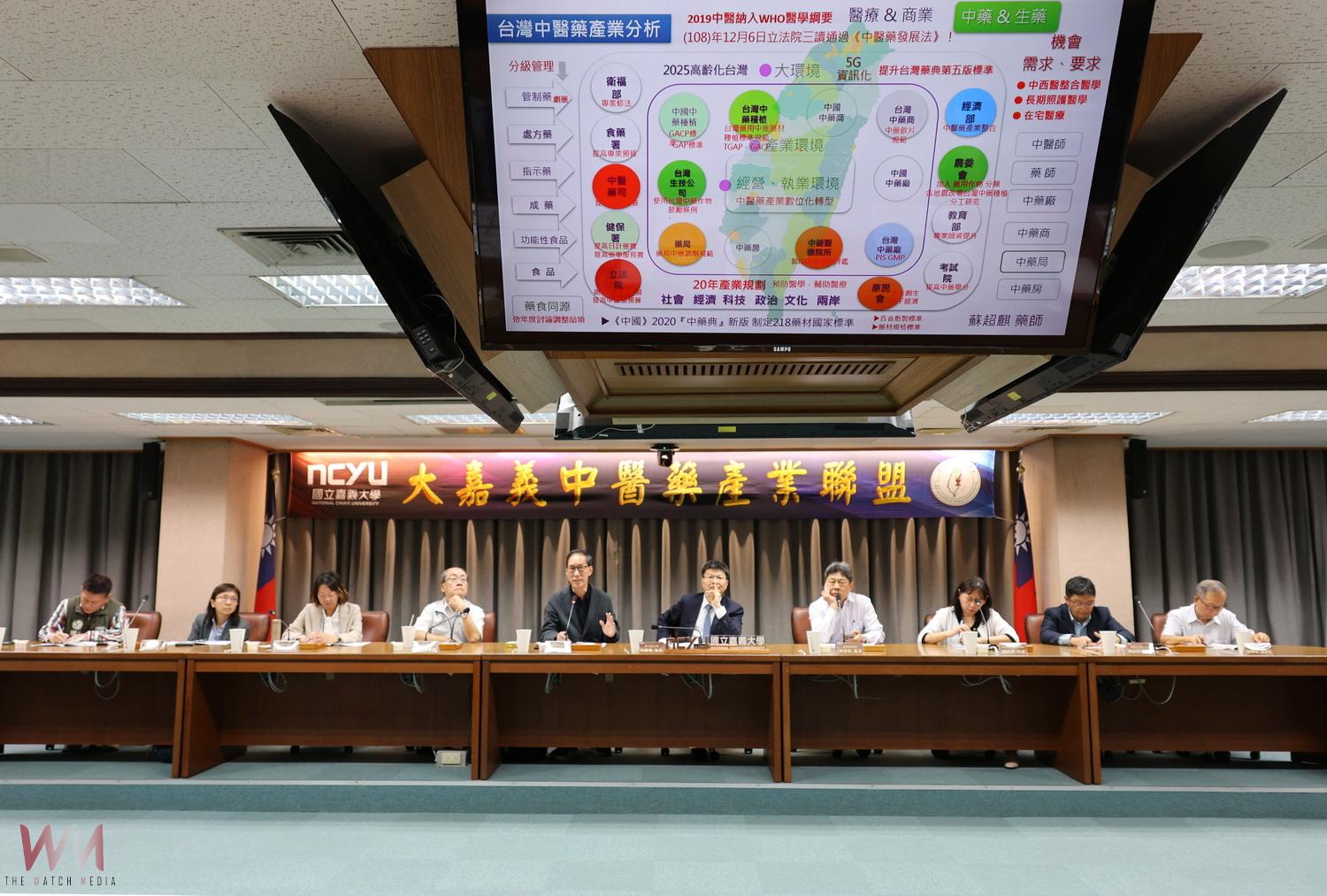 大嘉義中醫藥產業聯盟開議 產官學研醫共創產業願景 - https://www.watchmedia01.com
