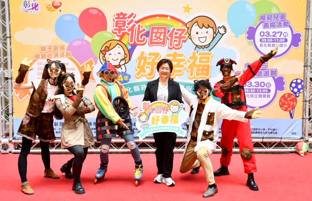 「彰化囡仔好幸福」8場親子劇場巡演3/22起登場。圖/記者鄧富珍攝
